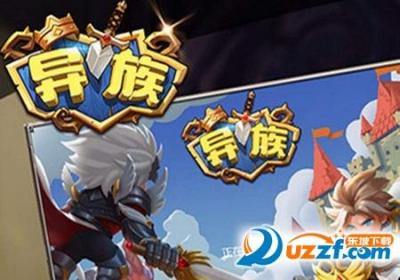 异族手游App下载-异族手游1.30 官方安卓版