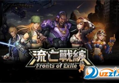 流亡战线手游下载-流亡战线(Fronts of Exile)1.1.2安卓最新版