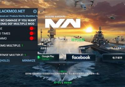现代战舰无限子弹无敌版下载-现代战舰无限子弹无冷却最新版0.91.0.120515865 最新版