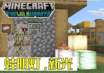 我的世界国际版1.20更新下载-Minecraft我的世界国际版1.20测试版下载1.21.70.23 免费版