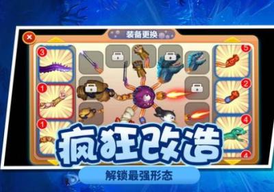 疯狂变异大作战游戏下载-疯狂变异大作战1.0.0 最新版