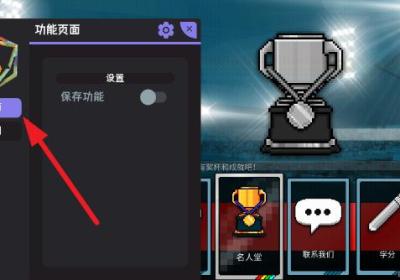 像素世界杯足球赛终极版下载-像素世界杯足球赛终极版1.0 最新版