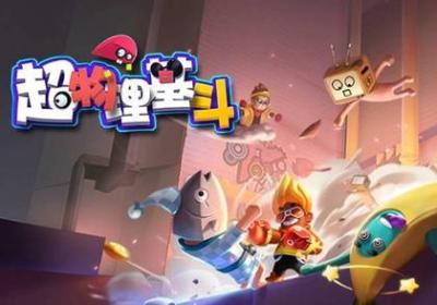 超物理基斗安卓下载-超物理基斗试玩版1.0.3 最新版