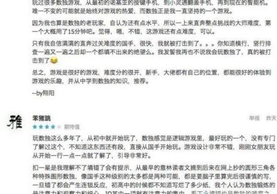 全民数独解题器下载-数独解题神器(全民数独手游解题器app)1.1安卓版