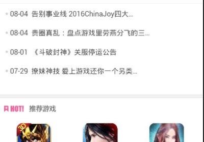 爱上游戏手机版-爱上游戏app0.1.01 官网安卓版