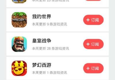 豌豆荚游戏小报app-游戏小报1.0.2 官网手机客户端