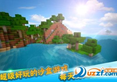 我们的世界游戏下载-我们的世界安卓版1.8.4 官网最新版