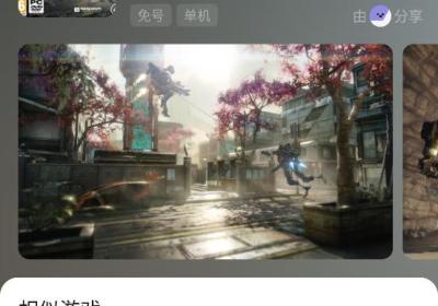 超机云游APP下载-超机云游1.0.1 最新版