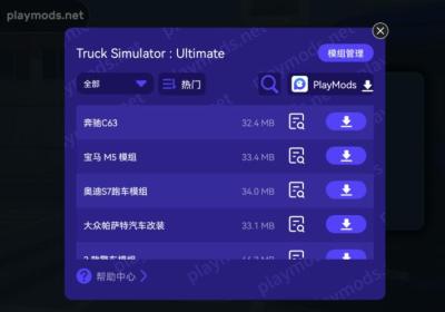 卡车模拟器终极版MOD菜单版下载-卡车模拟器终极版离线免谷歌版1.4.1 安卓版