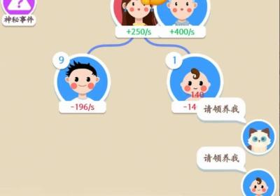 人生轨迹模拟器破解版下载-人生轨迹模拟器无广告1.0.1 最新版