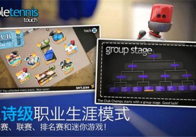 指尖乒乓球汉化版下载安装-指尖乒乓球游戏中文版3.4.5.72 最新版