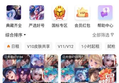租号王APP下载-租号王v3.0.6 官方最新版