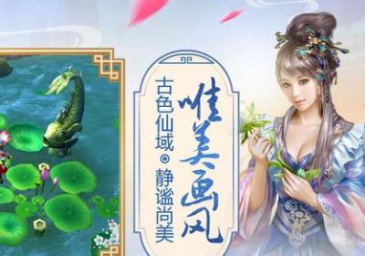 仙侠大作战官方版下载-仙侠大作战手游0.2.1 安卓正式版