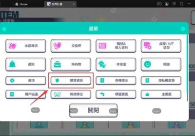 世界计划彩色舞台feat初音未来台服下载-世界计划台服(世界計畫)2.8.0 最新版