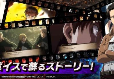 进击的巨人官方手游下载汉化版-进击的巨人braveorder中文版(ブレオダ)1.26.247 最新版