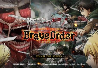 进击的巨人braveorder日服下载-进击的巨人braveorder最新版(日服)1.26.247 官方版