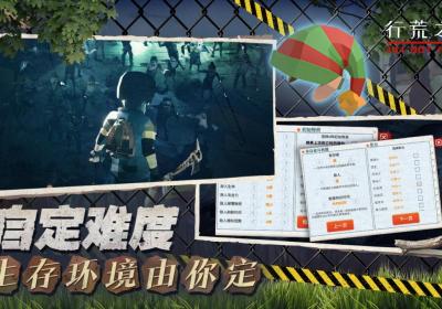 行荒之路手游下载-行荒之路v2.5 安卓版