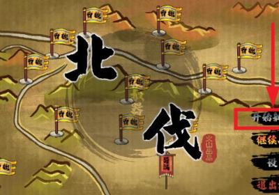 北伐模拟器下载安装-北伐模拟器1.0.5 安卓版