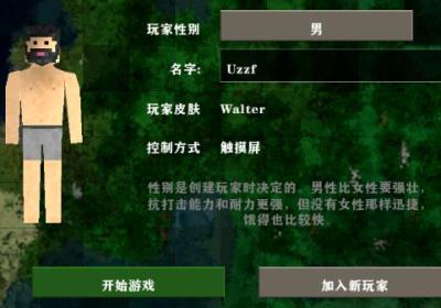 生存战争dayz最新版下载-生存战争Dayz模组API1.50 安卓版