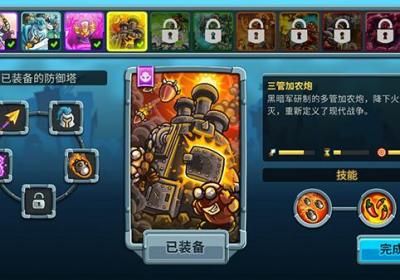 王国保卫战5内置MOD修改器下载-王国保卫战5联盟内置菜单7.00.62最新版