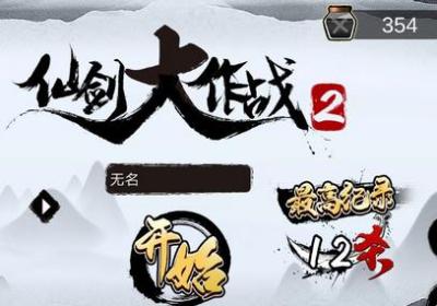 仙剑大作战2官方版下载-仙剑大作战2手游1.0.1 安卓正式版