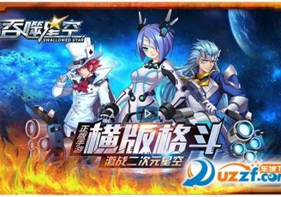 超然吞噬星空正版手游1.0 安卓版