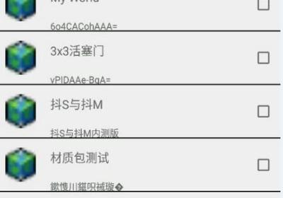 一键打包MCPE存档工具-一键打包MCPE存档1.1 安卓懒人版