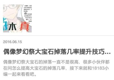 偶像梦幻祭攻略百宝箱下载-偶像梦幻祭攻略百宝箱1.0 安卓最新版