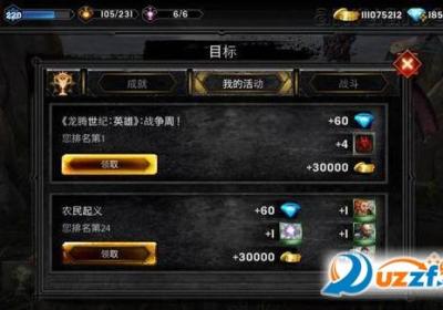 龙腾世纪4英雄国际版Heroes of DA安卓版-龙腾世纪4英雄国际版Heroes of DA4.5.0 安卓免费版