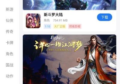 归客手游APP下载-归客手游APPv1.2.3 最新版
