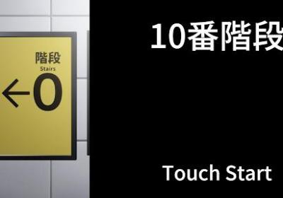 10番阶段下载-10番阶段游戏1.0 最新版