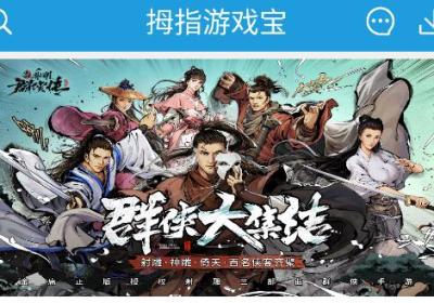 拇指游戏宝APP下载-拇指游戏宝v3.2.4 最新版