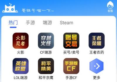 租号猫APP下载-租号猫2026最新版v1.3.1 安卓版