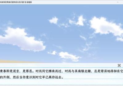 春物续移植版下载-果然在游戏里我的青春恋爱物语也有问题续移植版汉化版1.2 安卓版