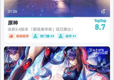 toptop下载安装官方版-toptop下载(TapTap)2.94.0-rel#100300 最新版