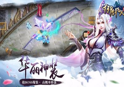 御剑飞天游戏下载-御剑飞天手游1.0.0 正式版