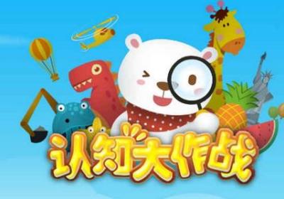 认知大作战官方下载-认知大挑战(认知大作战手游)1.0 安卓正式版