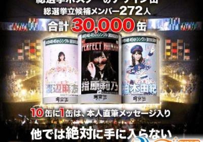 日本神之手手游-神之手1.0.4 安卓中文最新版【AKB48官方手游】