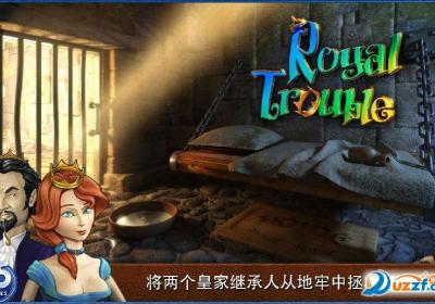 皇室的麻烦中文版-皇室的麻烦(Royal Trouble)完整版2.2 安卓汉化版