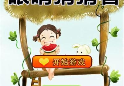 眼睛猜猜看安卓版-眼睛猜猜看1.0 官方最新版