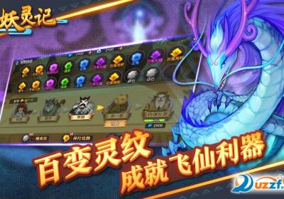 妖灵记手游下载-妖灵记0.2.27安卓最新版