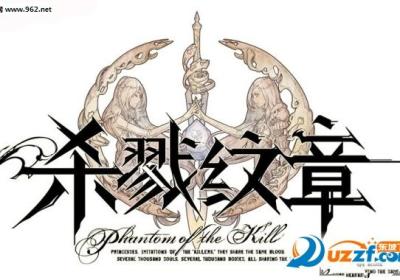 杀戮纹章免费版下载-PotK(杀戮纹章最新版)1.0.0官方体验版