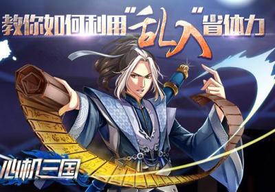 心机三国手游下载-心机三国官网修改钻石版1.0.2 安卓免费内购版下载