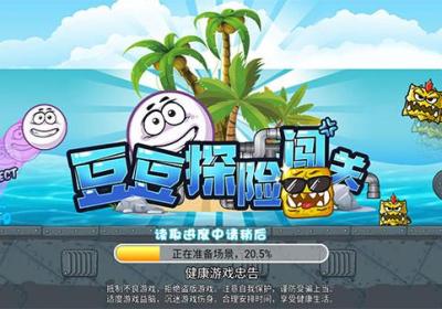 豆豆探险闯关免广告版下载-豆豆探险闯关内置菜单免广告3.10000.0925.3 皮肤全解锁版