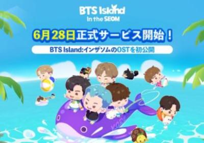 bts防弹少年岛屿手游下载-bts island防弹少年岛屿游戏2.9.0 最新版