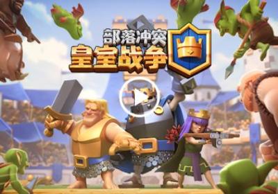 皇室战争国际服下载更新最新版-皇室战争国际服Clash Royale最新版140593001 官方正版