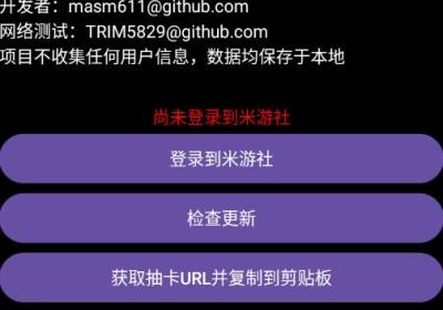 yuanshenget最新版下载-ys zzz get原神抽卡分析软件1.2 安卓版