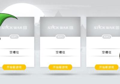 火柴人战争遗产3中文版下载-火柴人战争遗产3汉化版2026.5.2707 手谈汉化