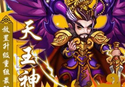 岳飞传奇挂机版1.0.4 安卓最新版