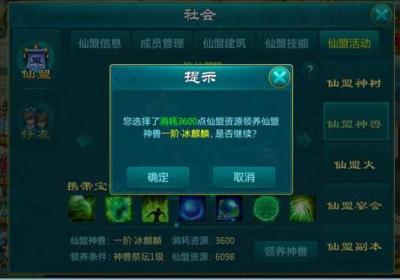 游龙仙剑手游官网-游龙仙剑手游1.2.6安卓最新版